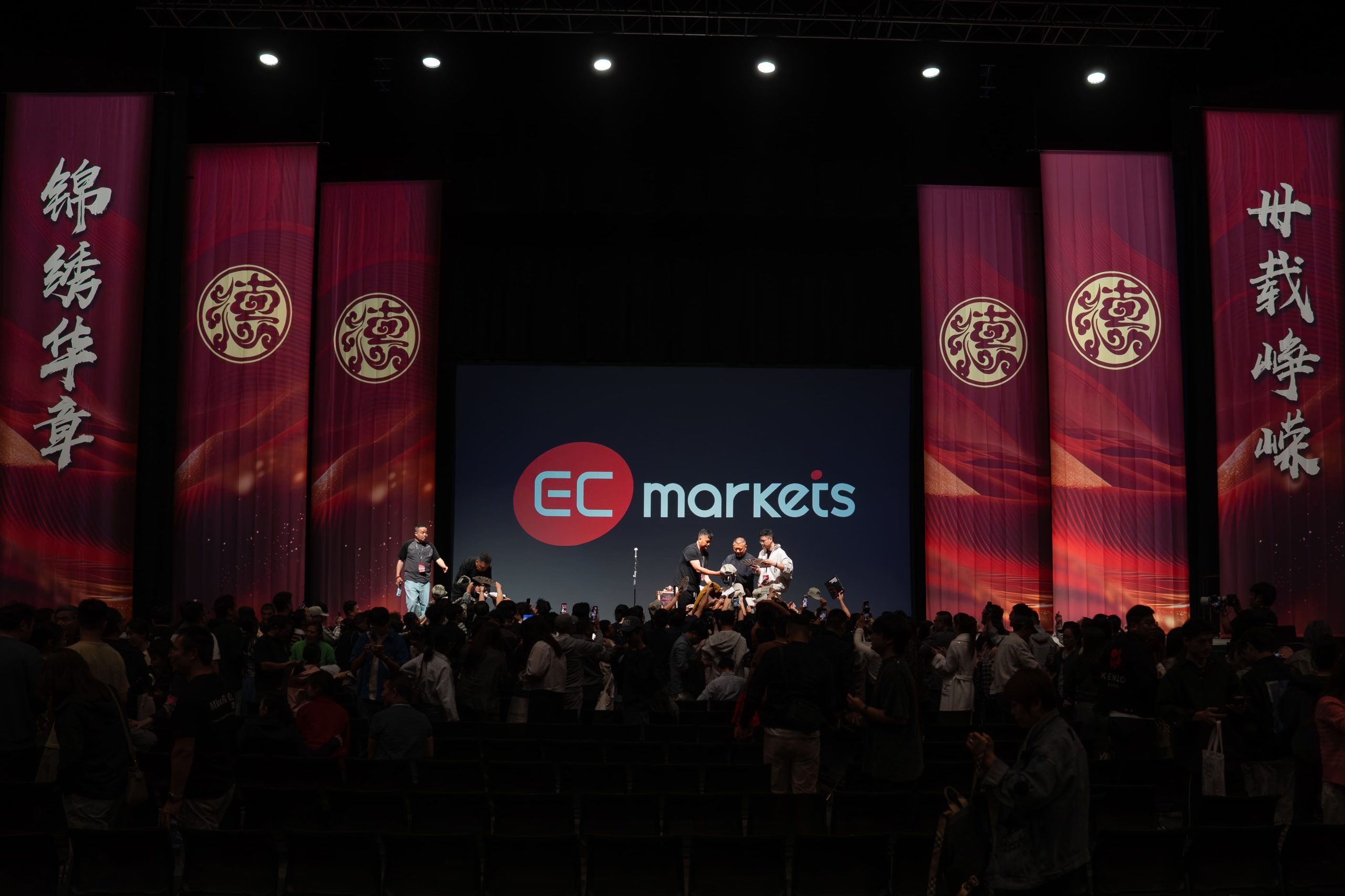 EC Markets之夜·德云社三十周年世界巡演悉尼站圆满落幕！-EC Markets